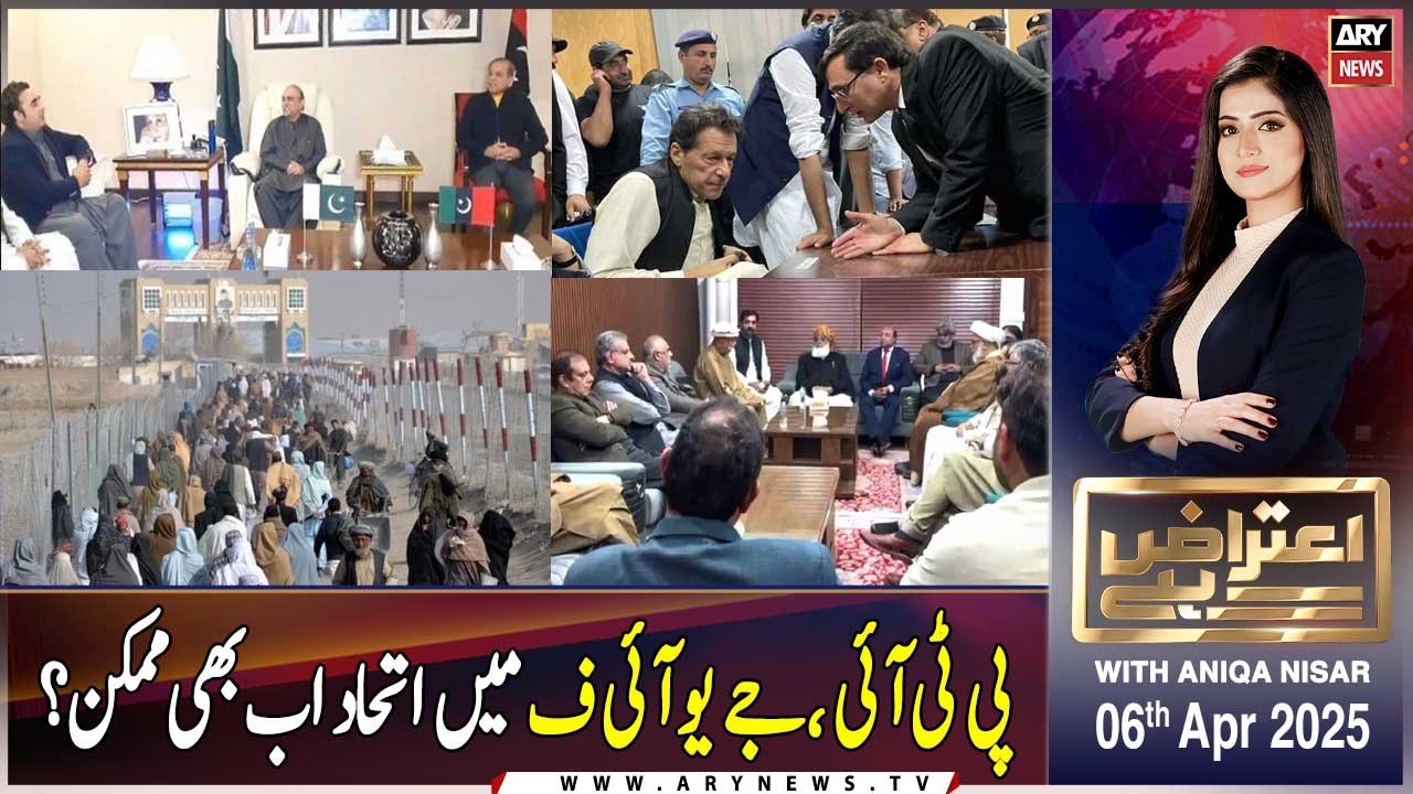 Aiteraz Hai | Aniqa Nisar | ARY News | 6th April 2025