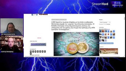 ΑΡΧΕΙΟ ΕΚΠΟΜΠΩΝ - ΧΡΗΣΤΟΣ ΠΑΠΑΠΑΝΑΓΙΩΤΟΥ - 7 ΦΕΒ 2022