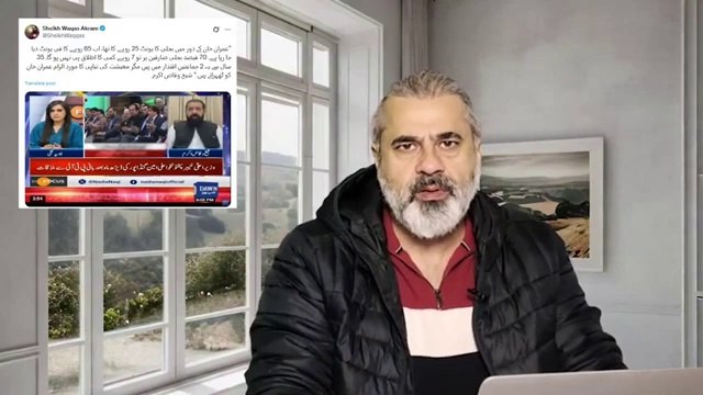 شہباز شریف کا بجلی پر دھوکہ پکڑا گیا: عوامی ردعمل || آج لانگ مارچ آگے بڑھے گا ||عمران ریاض کا وی لاگ