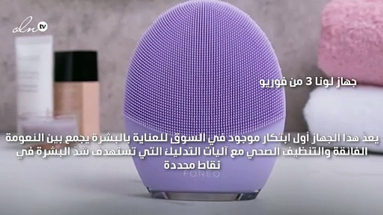 كيف تحضّرين بشرتك لاستقبال الشتاء: 5 مستحضرات تضمن رطوبتها ورونقها