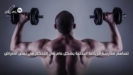 جدول تمارين كمال الأجسام