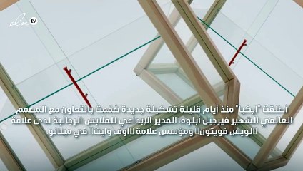 الآن، تشكيلة فيرجيل أبلوه مع ايكيا في الإمارات