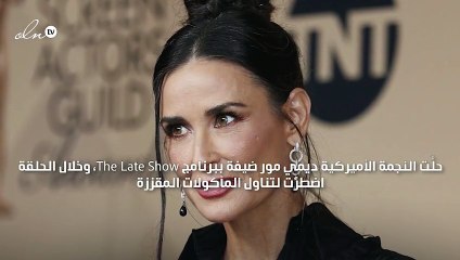 ديمي مور تأكل طعام مقزز في أحد البرامج