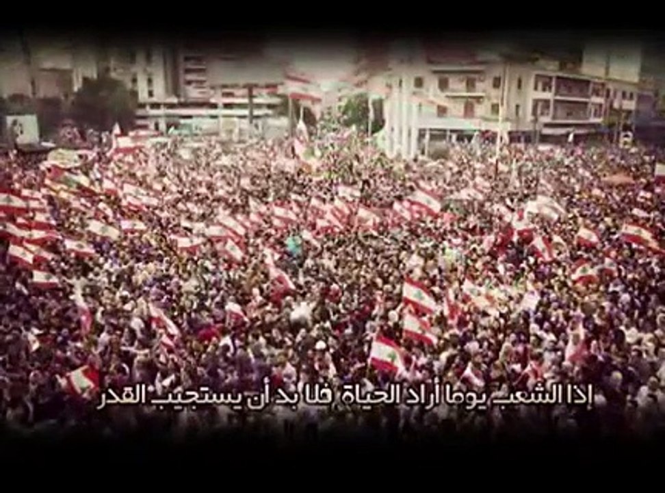 لطيفة تتضامن مع الشعب اللبناني بقصيدة أبو القاسم الشابي