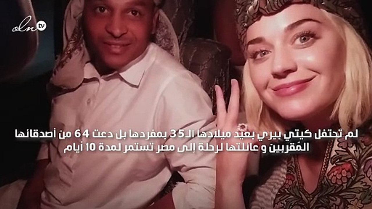 رحلة في النيل وإقامة في أغرب فنادق العالم، إليكِ تفاصيل احتفالات كيتي بيري بعيد ميلادها في مصر