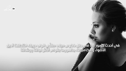 اكتشفي معنا كيف خسرت آديل نصف وزنها تقريباً