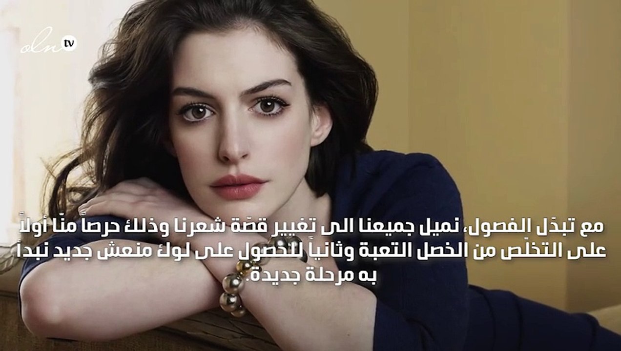 شكل وجهكِ يلعب دوراً حاسماً في قصّة شعركِ