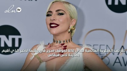 معجب يقتحم مسرح ليدي غاغا
