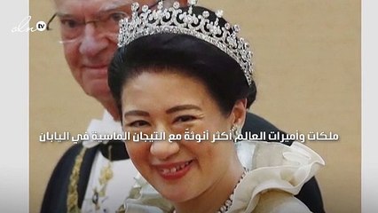 ملكات وأميرات العالم أكثر أنوثةً مع التيجان الماسية في اليابان