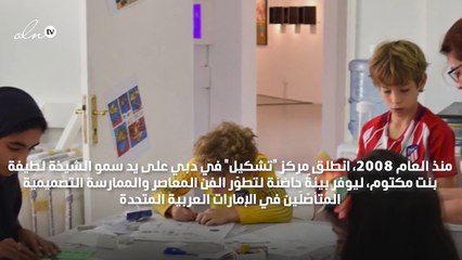 موسم خريف وشتاء حافل بالفن والإبداع في تشكيل