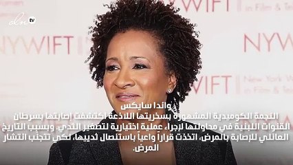 أشهرهن أنجلينا جولي؛ نجمات نَجوْنَ من سرطان الثدي