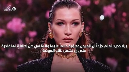 أكثر 15 إطلالة أنيقة وجميلة سنتذكّرها دوماً لبيلا حديد