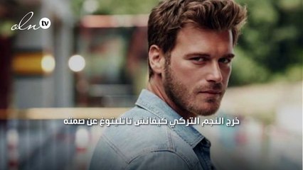 كيفانش تاتليتوغ ينفي خلافه مع سونغول أودان