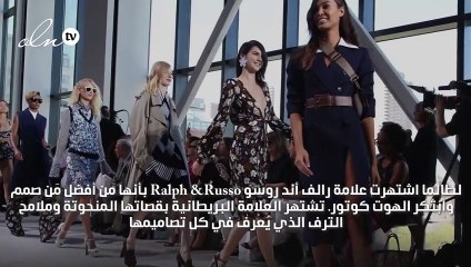 تصاميم رالف أند روسو لربيع وصيف 2020 تتطلّب منك بعض الثقة والكثير من الجرأة
