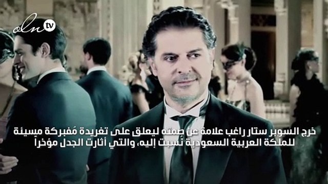 ريتويت مُفبرك يثير الجدل حول إساءة راغب علامة للملكة