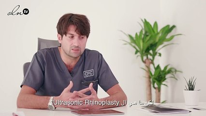 فيديو يعرّفك على تقنية تجميل الأنف من دون جراحة ولا كدمات