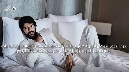 أنجين أكيوريك ينفي وجود خلاف بينه وبين كيفانش تاتليتوغ