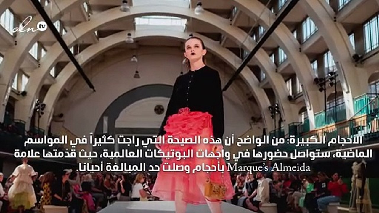 4  صيحات رصدناها لكِ من عروض أسبوع الموضة في لندن