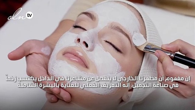 العناية بالبشرة الشاملة، مفهوم وثيق بين العناية بالبشرة والمستحضرات الأخلاقية