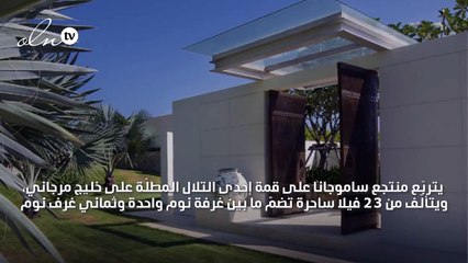 لا تفوّتي دليلنا لأفضل 10 فنادق حول العالم