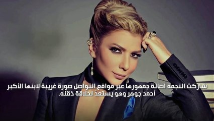 أصالة تُوثِّق مرحلة بلوغ ابنها الأكبر بهذه الصورة الصادمة!