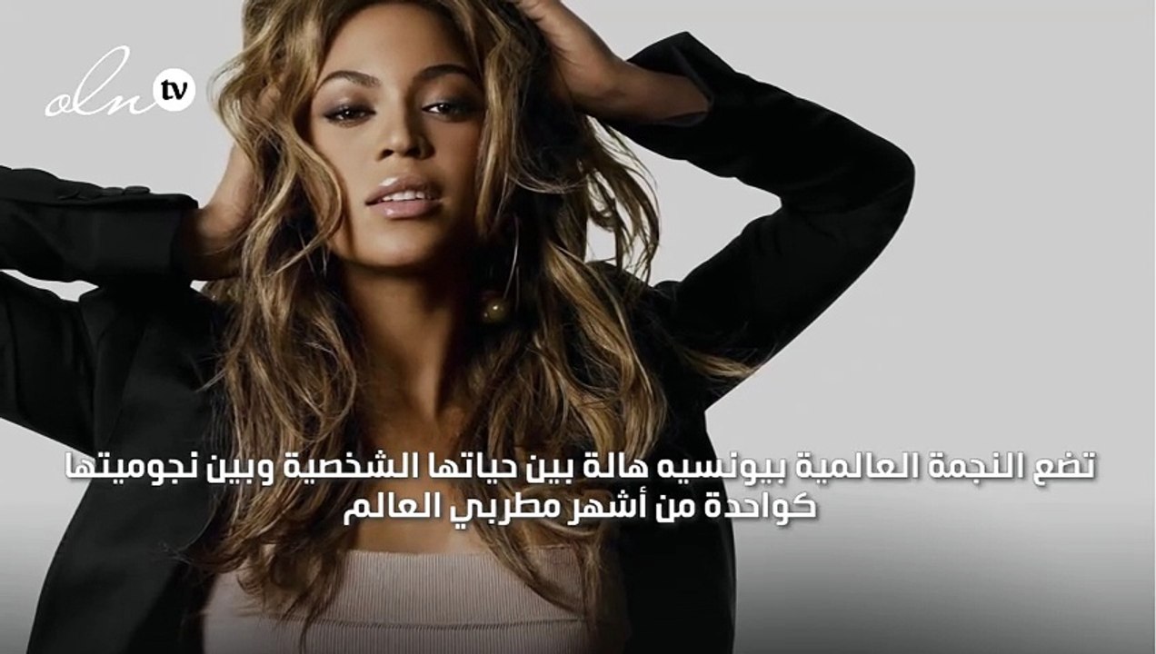 للمرة الأولى ظهور توأم بيونسيه في فيلم وثائقي