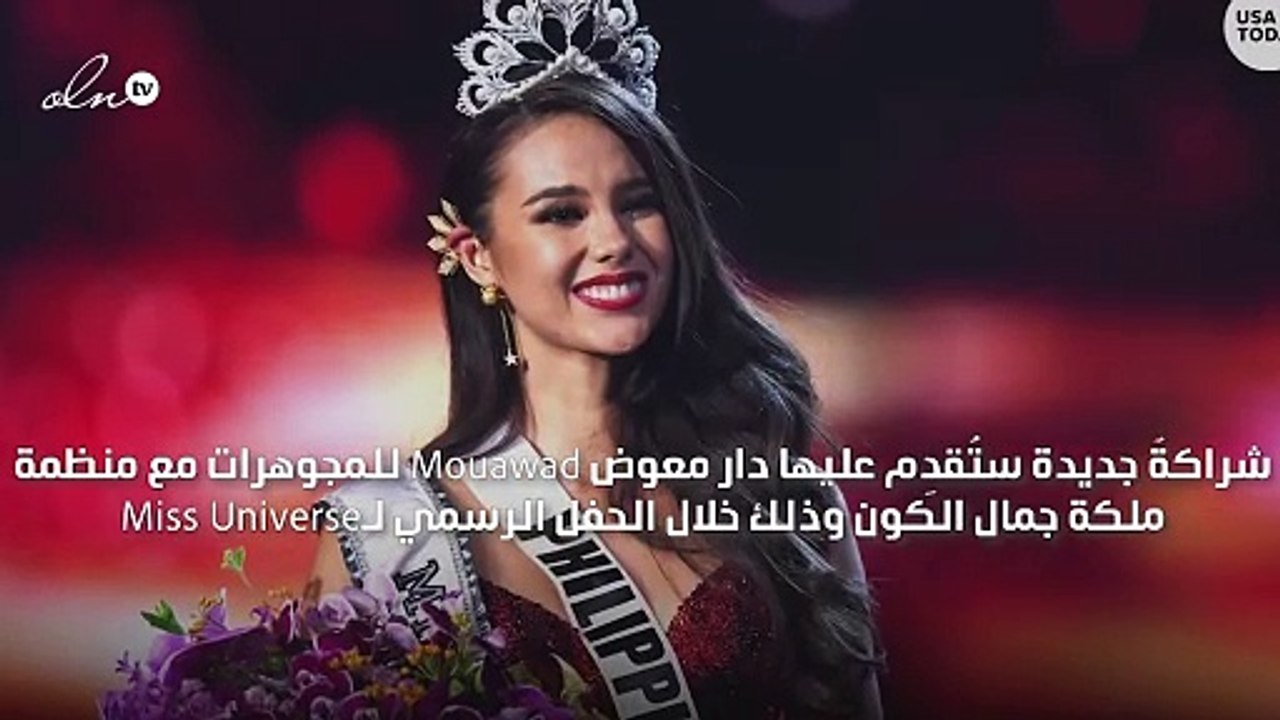 دار معوض تجسّد خبرتها في المجوهرات مع منظمة ملكة جمال الكون