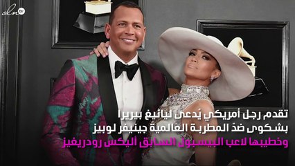 جينيفر لوبيز وخطيبها أمام القضاء والسبب حادث سير