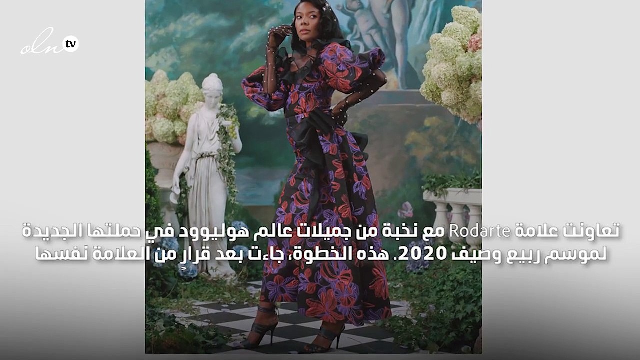 حملة Rodarte لربيع وصيف 2020: النجمات في صورٍ م...