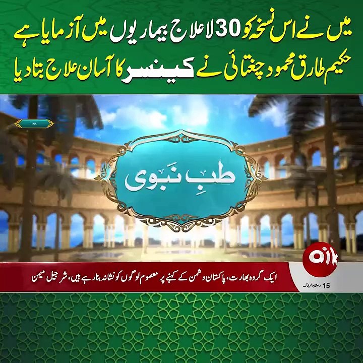 30 La Ellag Bemarion kay liay Behtareen. Lazmi dekhain
