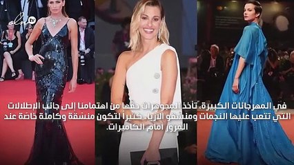 المجوهرات الماسية تضيف بريقها على أجواء مهرجان البندقية 2019