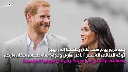 رحلة ميغان ماركل والأمير هاري السِرّية إلى «الريفيرا» تُعرِّضهما للانتقادات اللاذعة!