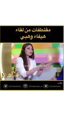 للمرة الأولى.. هيفاء وهبي تكشف حقيقة مرضها وعلاقتها بمدير أعمالها!