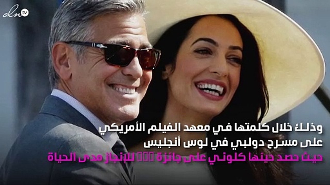 بالفيديو.. هكذا نفت أمل كلوني شائعة انفصالها عن جورج كلوني