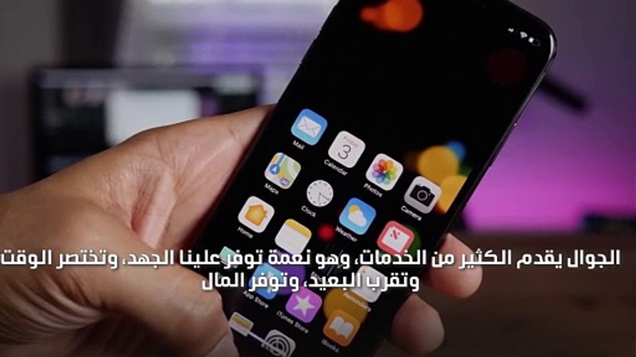 اداب واخلاقيات استخدام الجوال