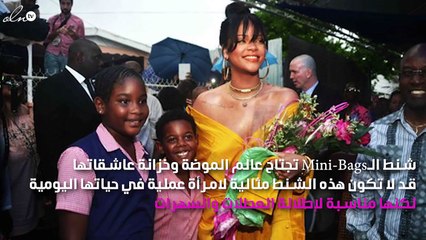 النجمات اخترن Le Chiquito كأكسسوارٍ أكثر منه شنطة لإطلالاتهن