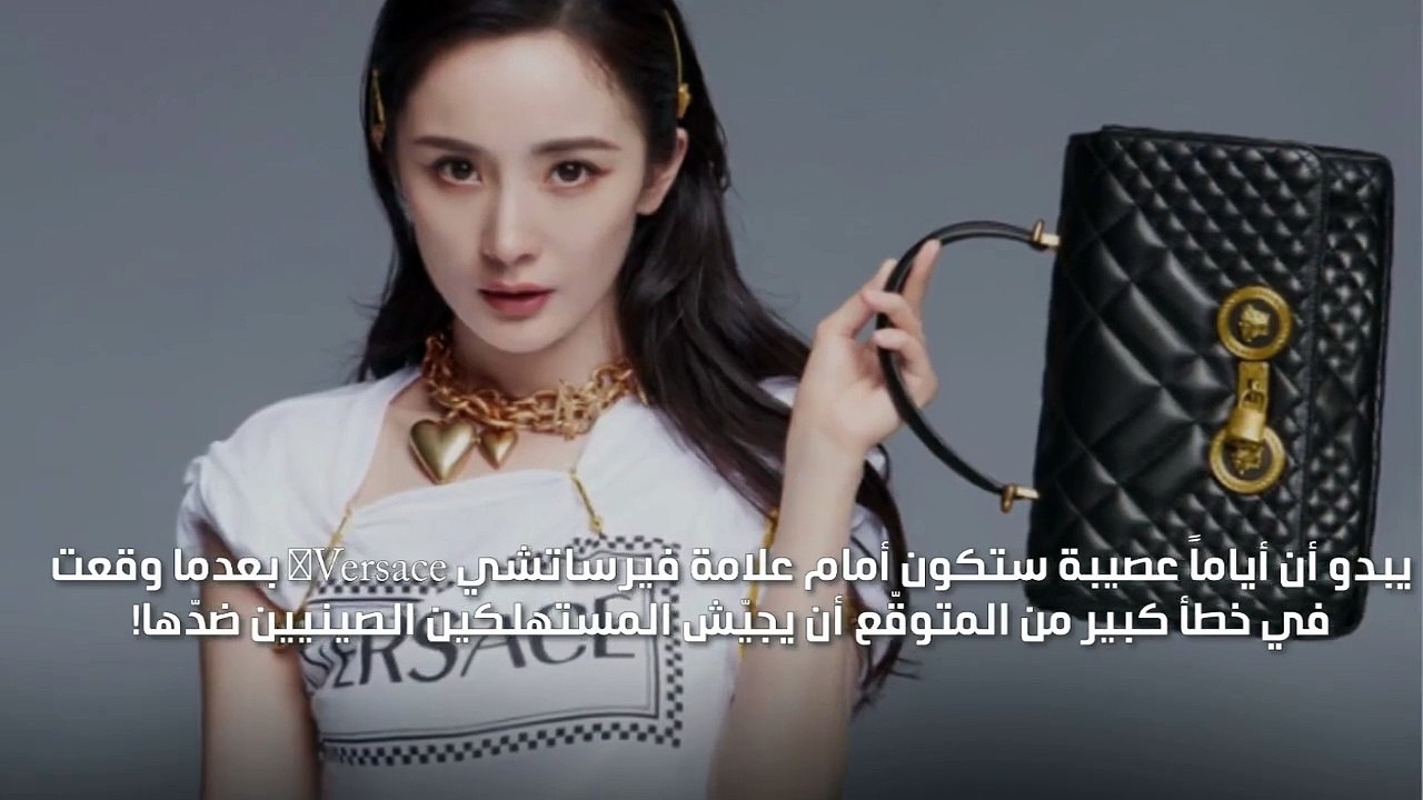 المسَ بسيادة الصين خط أحمر، فهل تواجه فيرساتشي فيها نفس مصير دولتشي أند غابانا؟
