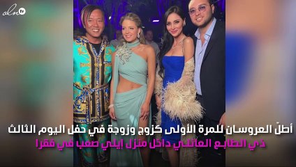 من منزل إيلي صعب، كريستينا مراد تواصل إطلالاتها الخلابة في ثالث أيام الاحتفالات