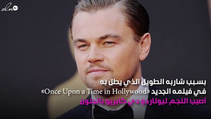 شارب ليوناردو دي كابريو يصيبه بالجنون لهذا السبب!