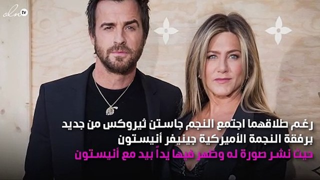 فاجعة الموت تجمع جينيفر أنيستون وطليقها.. فهل سيعود الثنائي من جديد؟!