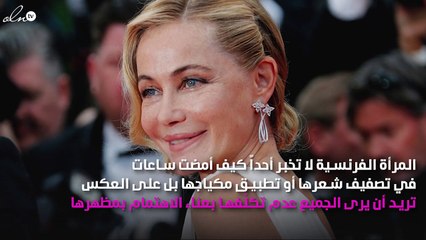 بين المرأة العربية والفرنسية: ما هي نقاط الاختلاف في روتين الجمال؟