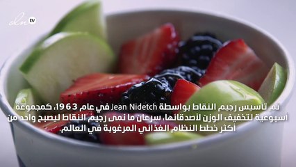 رجيم النقاط