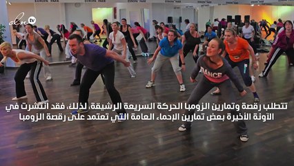 رقص زومبا للمبتدئين