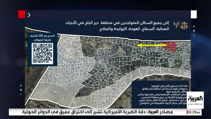 الجيش الإسرائيلي يعلن أنه سيهاجم 5 أحياء بدير البلح في غزة