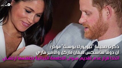 هل يصبح طفل الأمير هاري وميغان ماركل نباتي؟