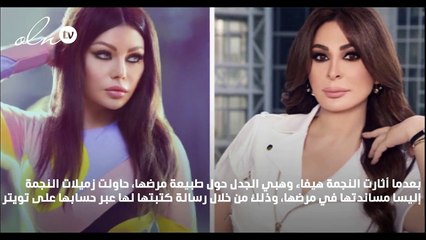 إليسا تُثير الجدل حول مرض هيفاء وهبي.. وهذا ما قالته لها!