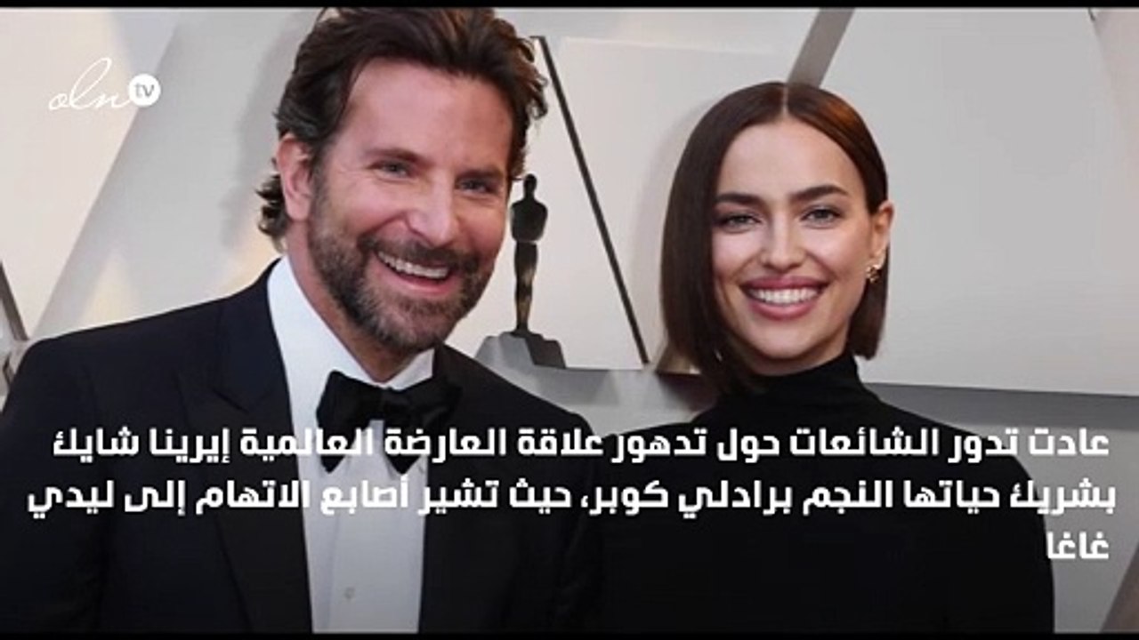 انفصال إيرينا شايك عن برادلي كوبر بعد أيام من الشائعات!