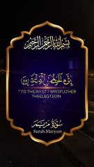 Surah Maryam Recitation with English Translation  The Story of Mary and Jesus #SurahMaryam #QuranWithTranslation #IslamicWisdom #Faith #Prophets