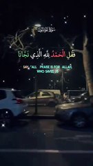 Surah Al-Mu’minun Recitation with English Translation  The Chapter of True Believers #SurahAlMuminun #QuranWithTranslation #Faith #IslamicGuidance #Spirituality