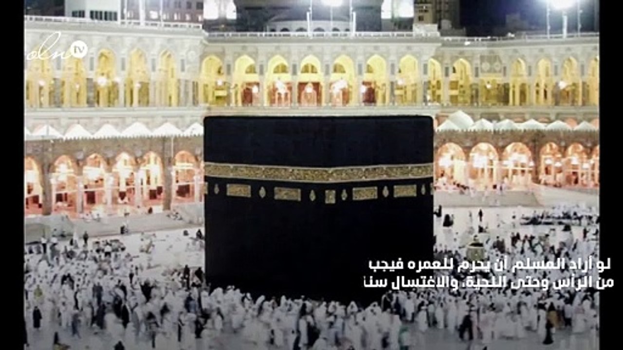 صفة العمرة بالصور